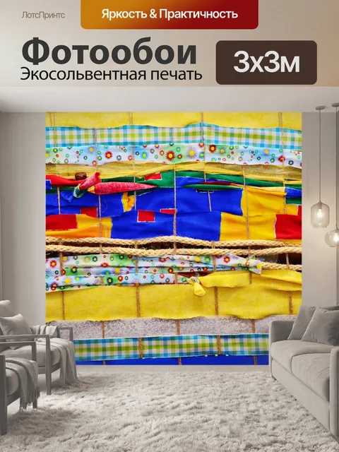 Фотообои Материал
