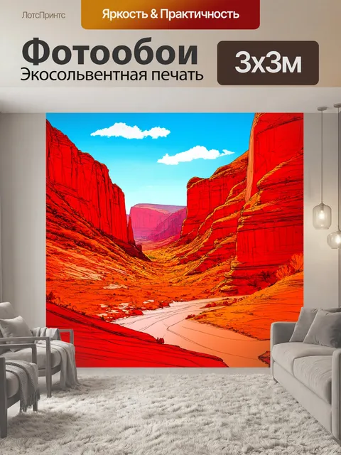 Фотообои пейзаж в стиле однострочный рисунок, красные скалы в каньоне, впечатляющие детали, оранжевые и красные тона