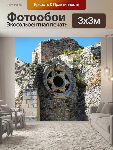 Фотообои Розетка