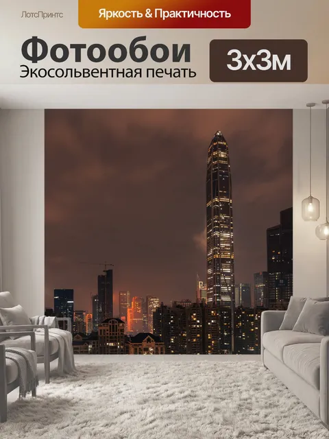 Фотообои Здание
