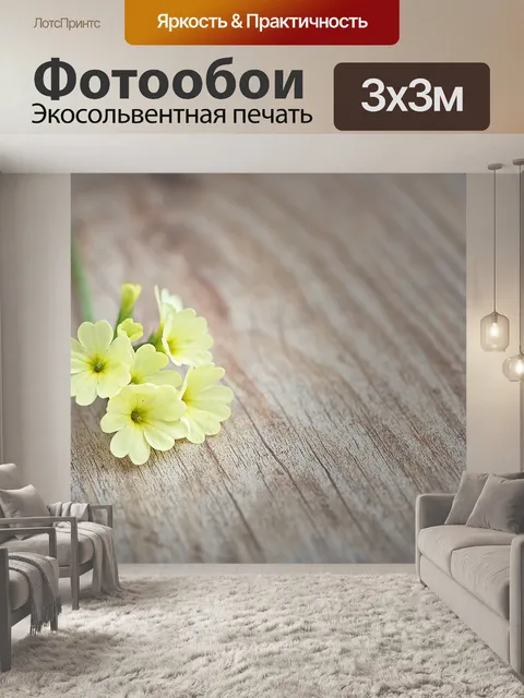 Фотообои Небесный ключ