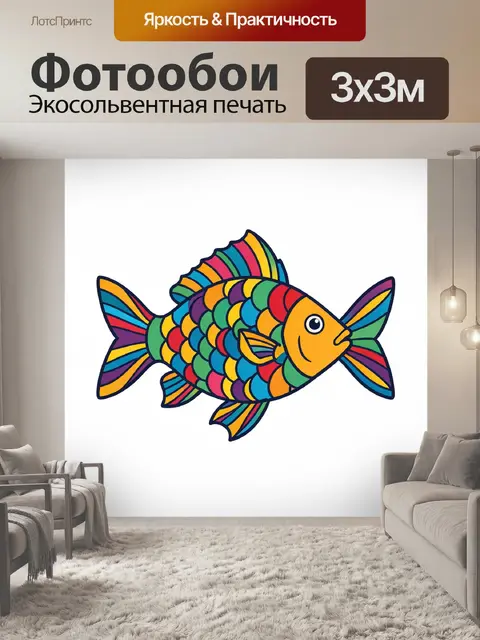 Фотообои Яркая рыбка в стиле витража