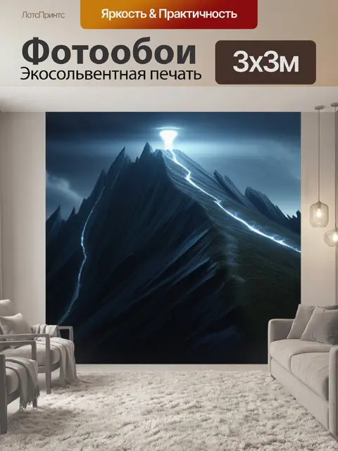 Фотообои пейзаж с криком легкий