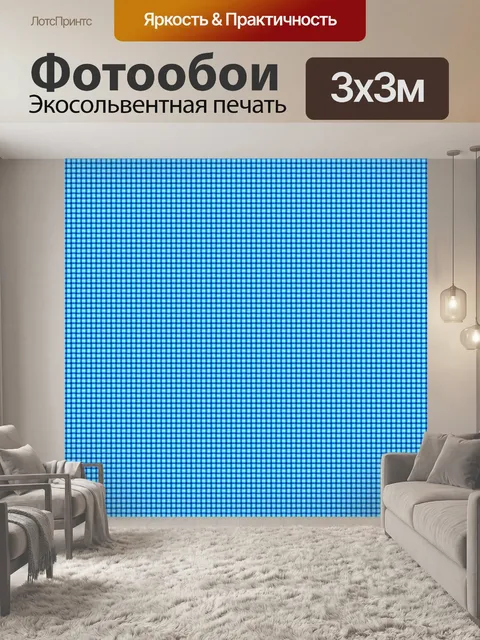 Фотообои Синий бесшовные фон