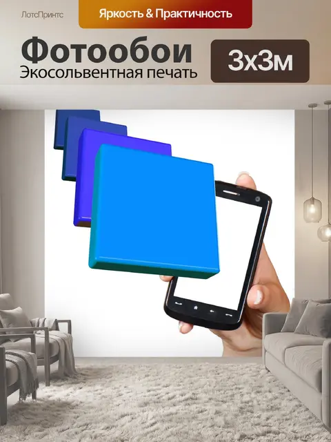 Фотообои App
