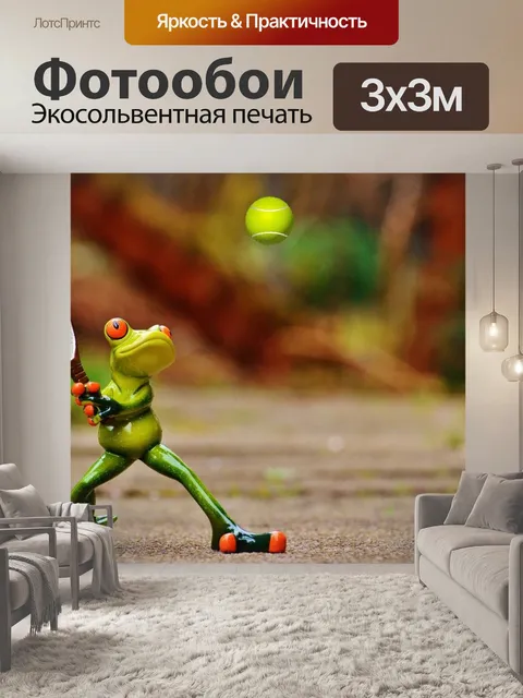 Фотообои Лягушка