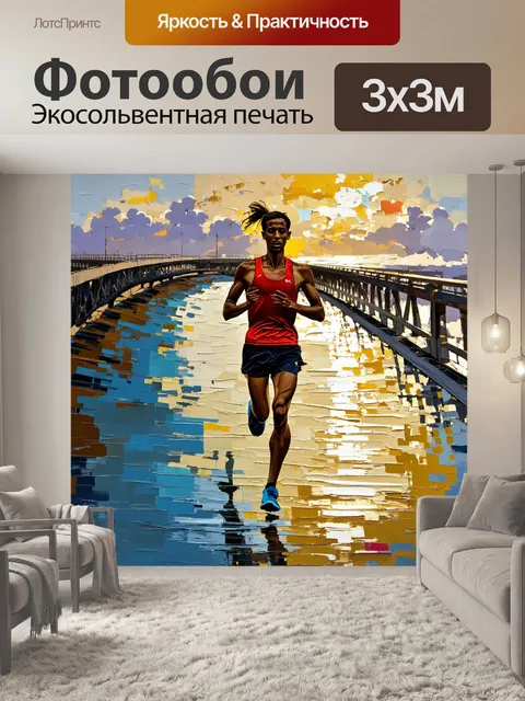 Фотообои силуэт марафонца, бегающего по живописному мосту, освещенному утренним светом