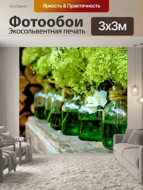 Фотообои Вазы