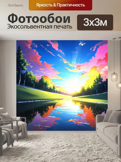 Фотообои создайте аниме-изображение