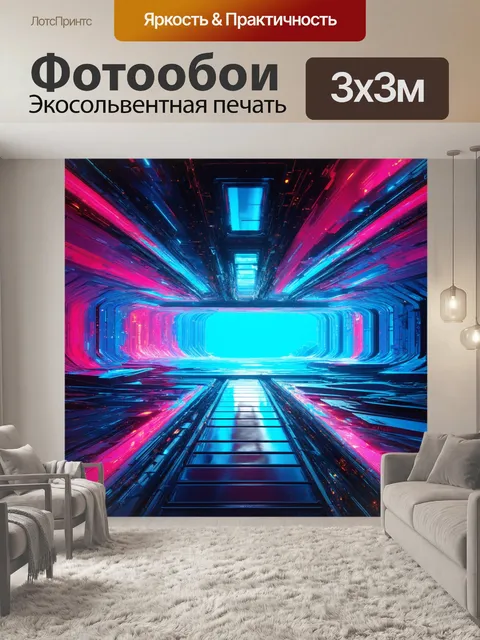 Фотообои футуристический абстрактный пейзаж, выполненный в технике 3d-графики