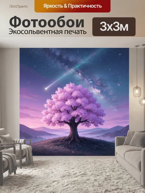 Фотообои Цветущее розовое дерево ночью