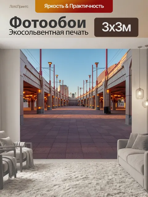 Фотообои Мост