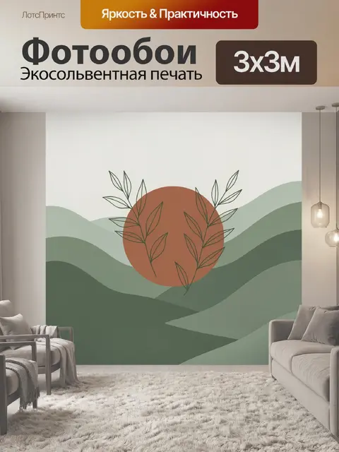 Фотообои Тёплый круг с веточками листьев