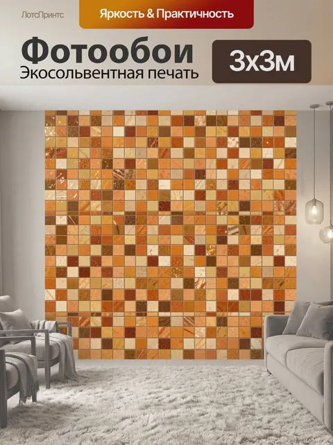 Фотообои Керамическая мозаика в теплых тонах