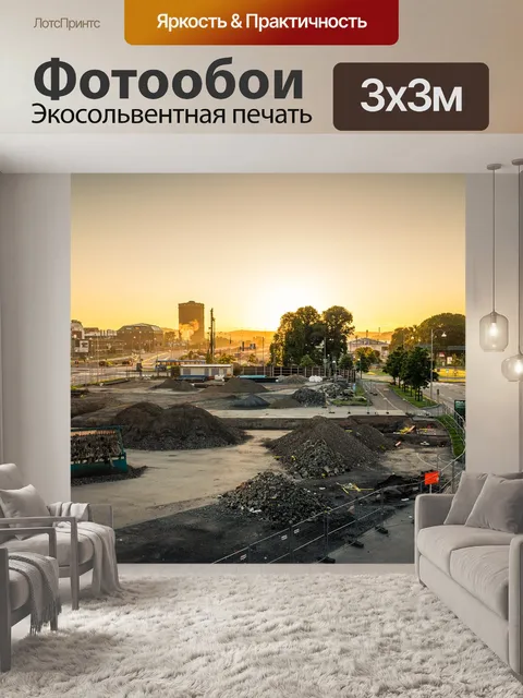 Фотообои Город