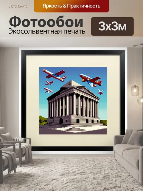 Фотообои изображение, выполненное в технике кубизма, где представлено здание суда в различных плоскостях и углах…