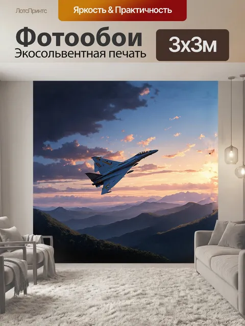 Фотообои самолет оао "компания сухой-35" величественно парит в вечернем небе