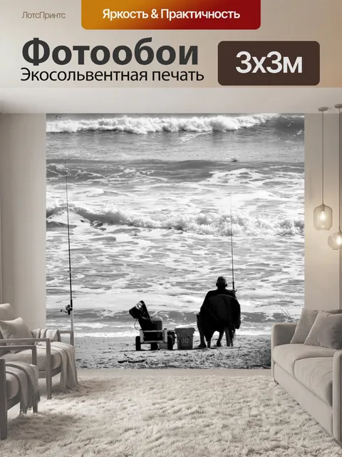 Фотообои Surf рыбак