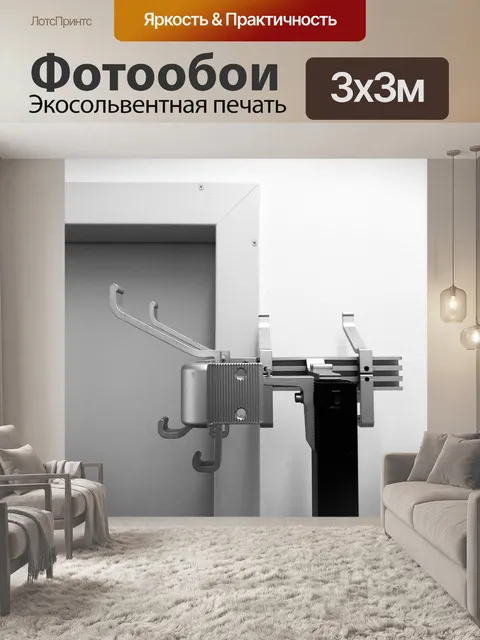 Фотообои Вешалка для одежды