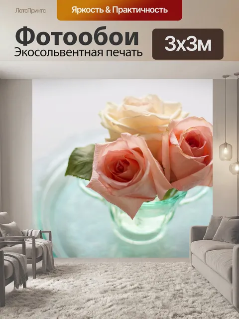 Фотообои Розы