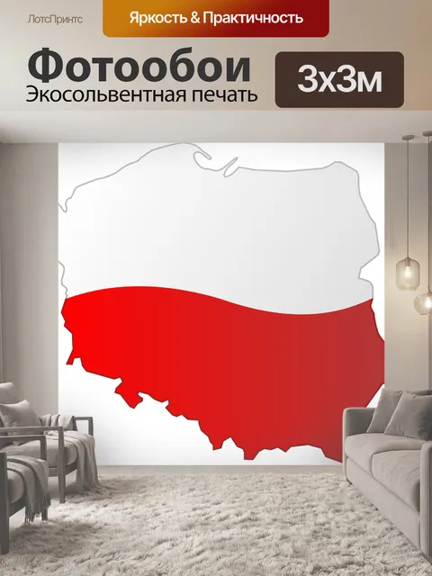 Фотообои Страна