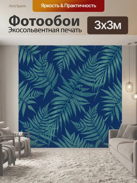 Фотообои Тропическая зелень на синем фоне