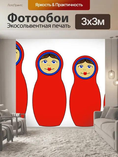 Фотообои Матрешка