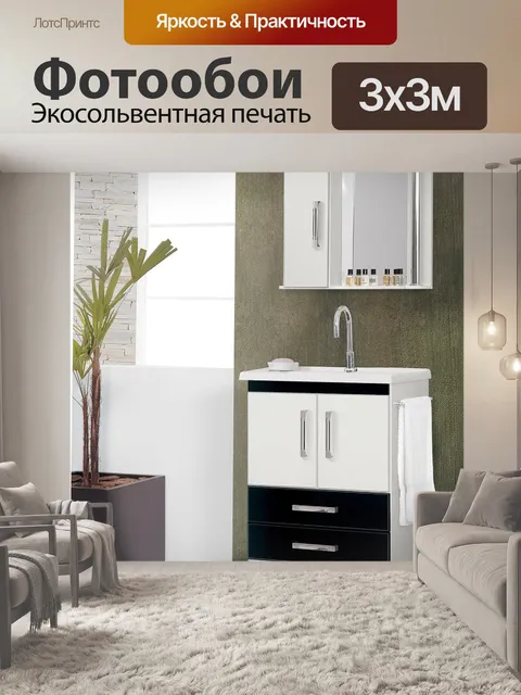 Фотообои Кабинет