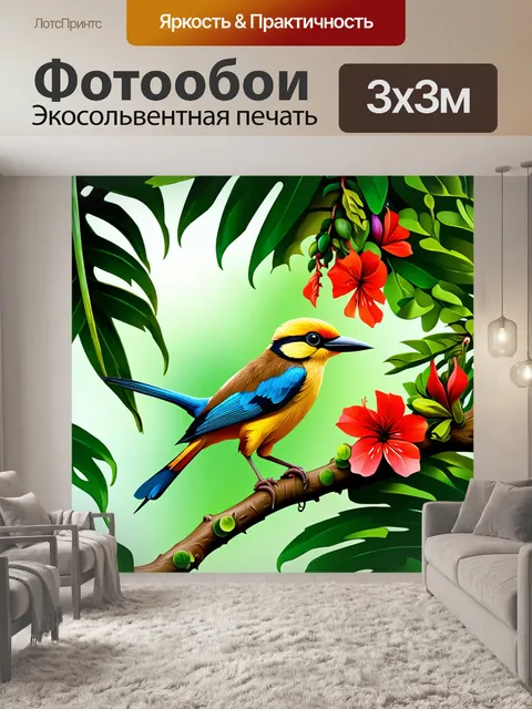 Фотообои тропическая птица, сидящая на ветке, окруженная листвой и цветами, в стиле цифровой живописи с высоким…