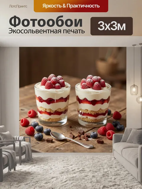 Фотообои Ягодный десерт в стаканах