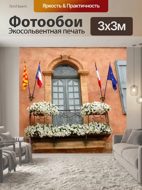 Фотообои Фасад