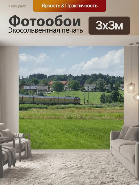 Фотообои Трава