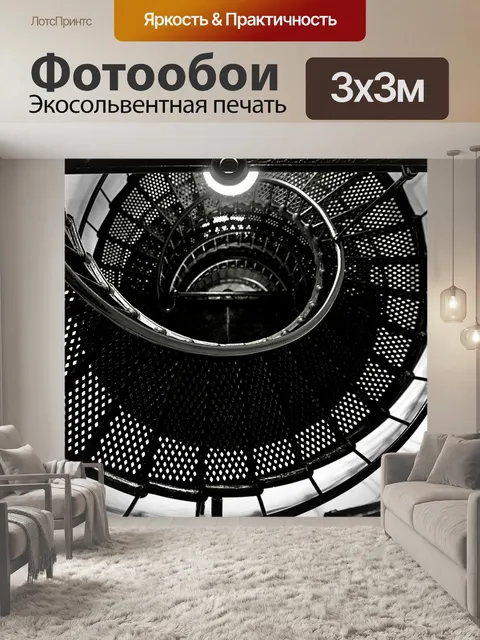 Фотообои Светлый дом