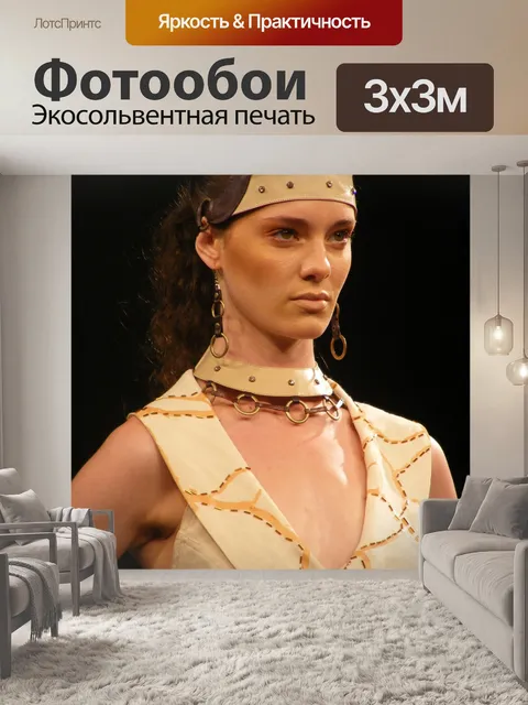 Фотообои Мода