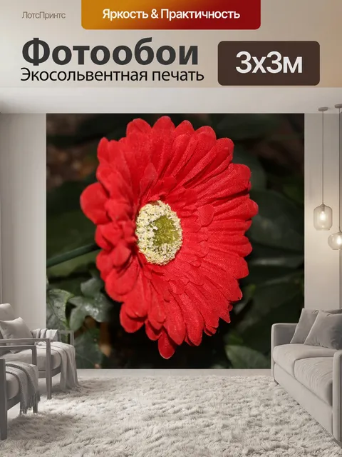 Фотообои красный искусственный цветок