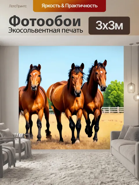 Фотообои животные в стиле пастельный рисунок, показывающие ясных небесных коней, рыскающих по своему ранчо