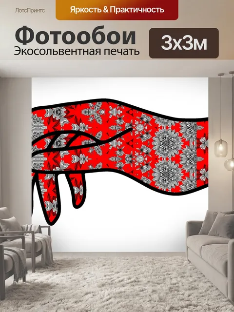 Фотообои Рука на белом фоне 002