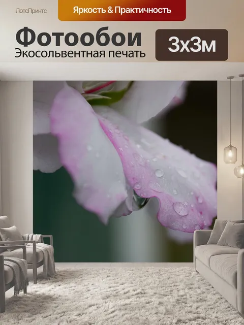 Фотообои Вода