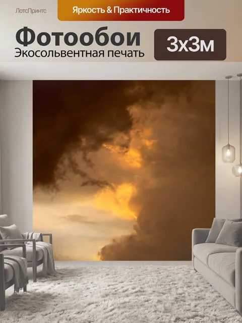 Фотообои Гроза