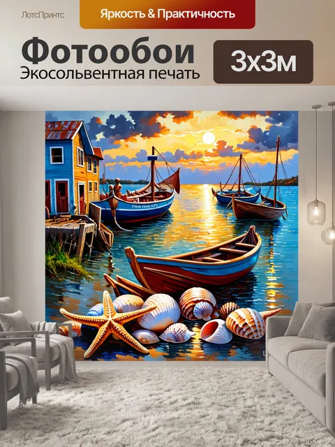 Фотообои масляная живопись старинного рыбацкого хутора на берегу моря, с рыбаками, пришвартовавшими маленькие лодки