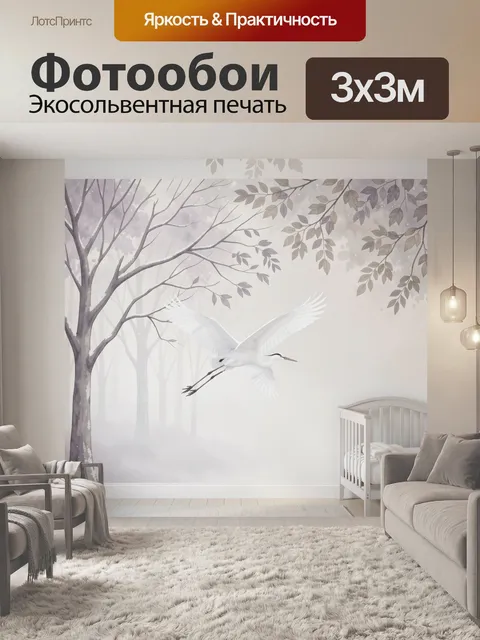 Фотообои Белая цапля в туманном лесу