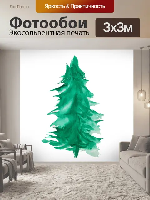 Фотообои Акварель