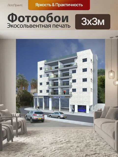Фотообои Дом