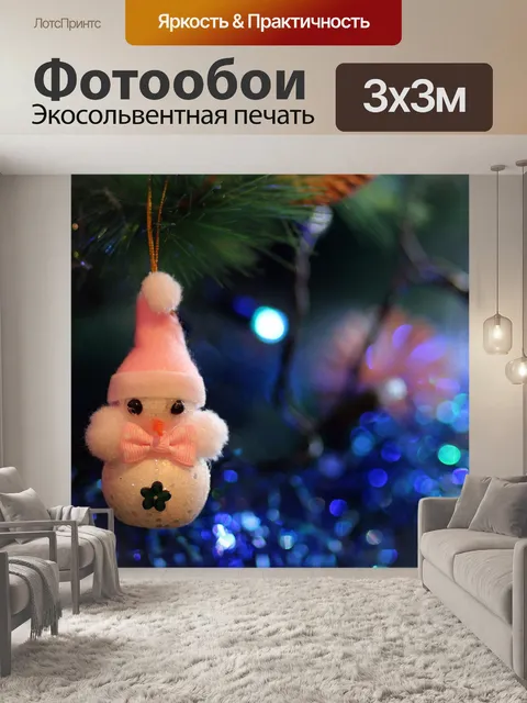 Фотообои Снеговик