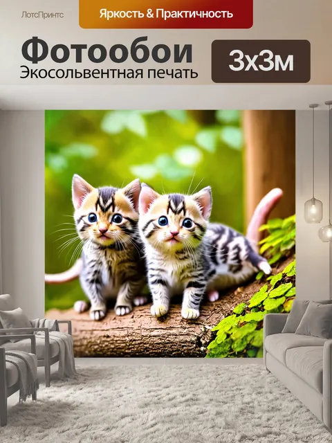 Фотообои котята, отправляющиеся в приключение, как настоящие мыши-исследователи