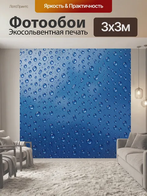 Фотообои Капли воды на синем фоне