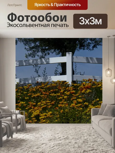 Фотообои Белый забор и цветы