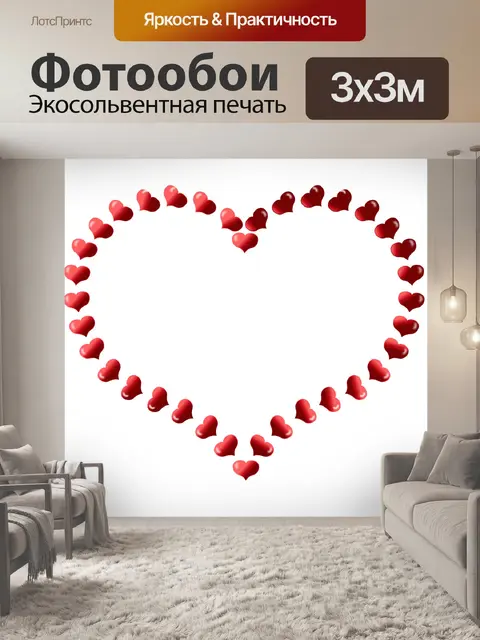 Фотообои Клипарт Heart heart frame