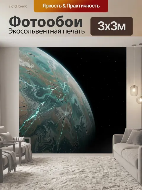 Фотообои Фантастическая планета в космосе