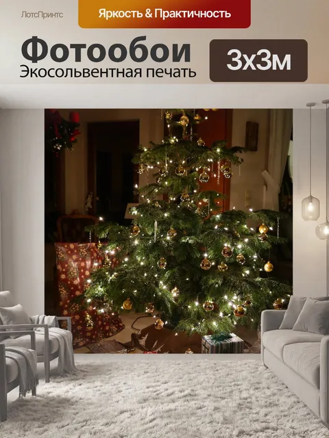 Фотообои Рождество